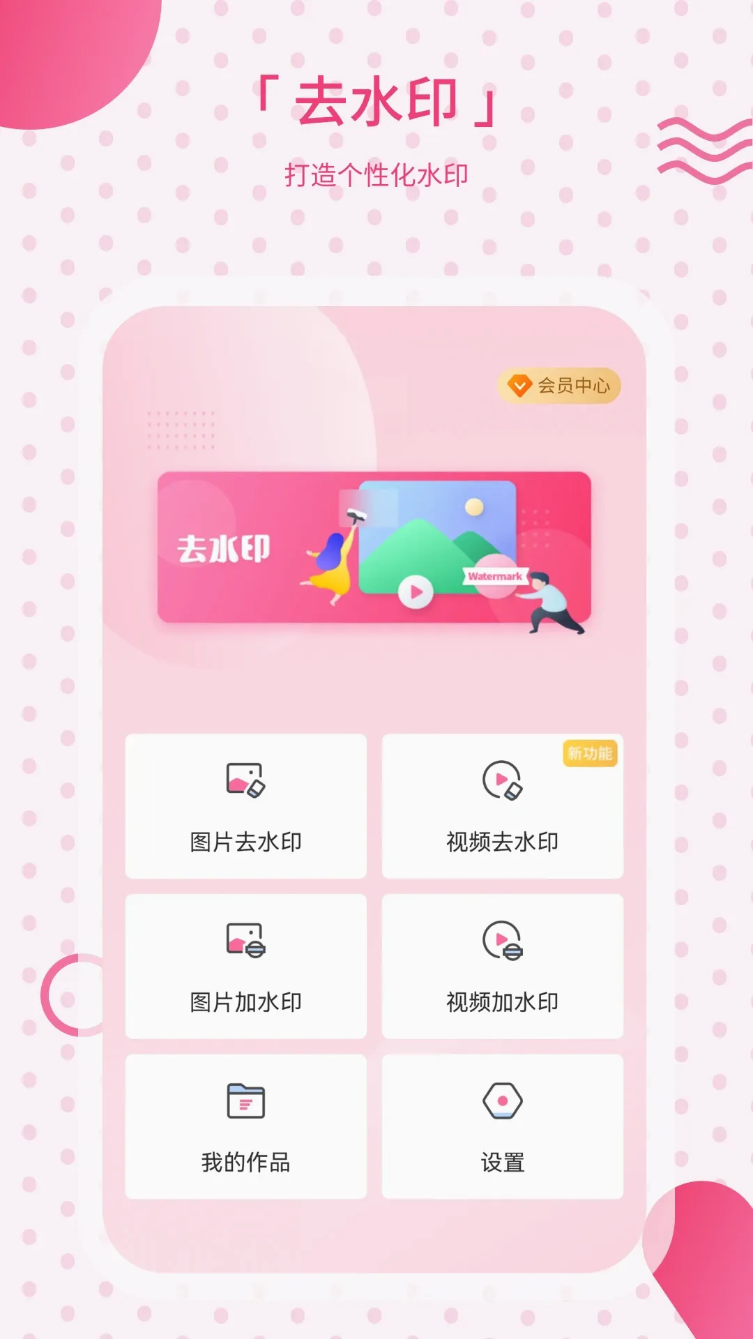 去水印(水印处理工具) 去水印(水印处理工具)