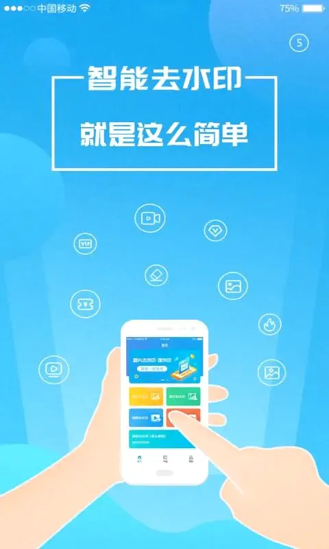 去水印(水印处理工具) 去水印(水印处理工具)