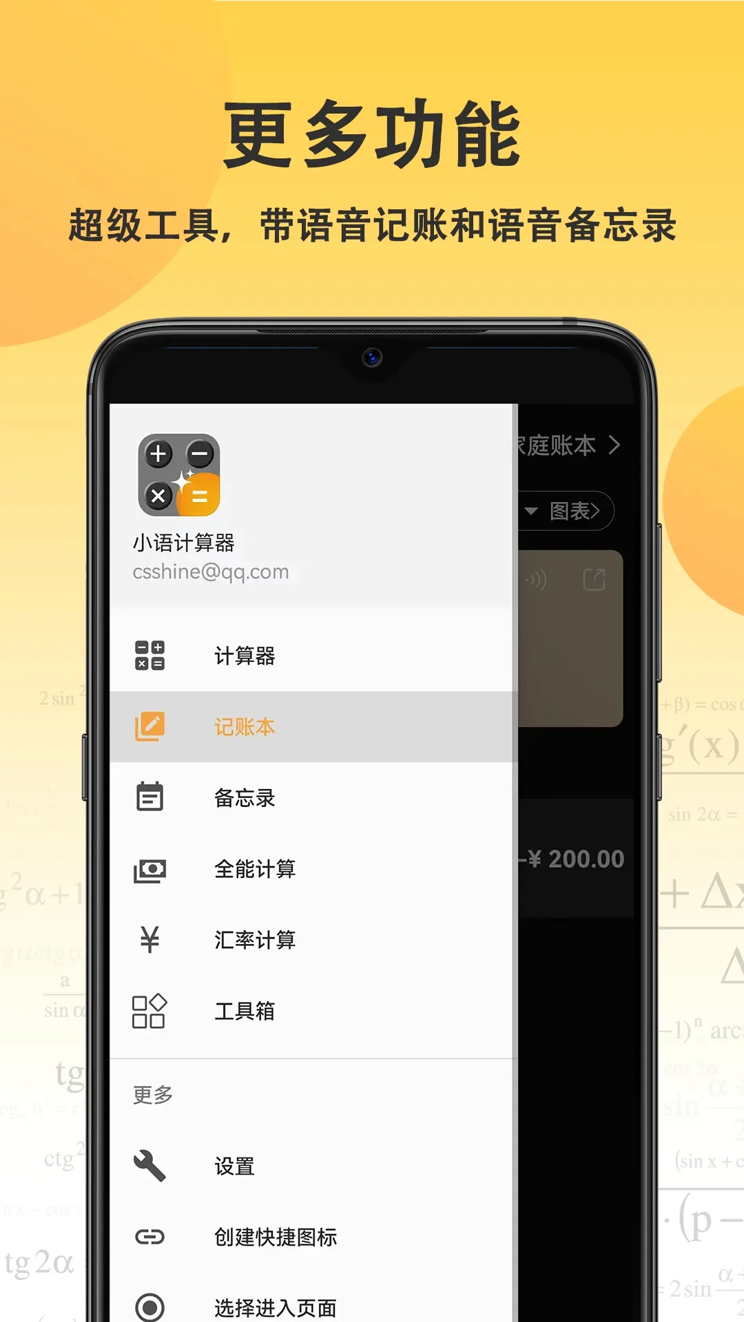 乐乐计算器(多功能计算器) 乐乐计算器(多功能计算器)
