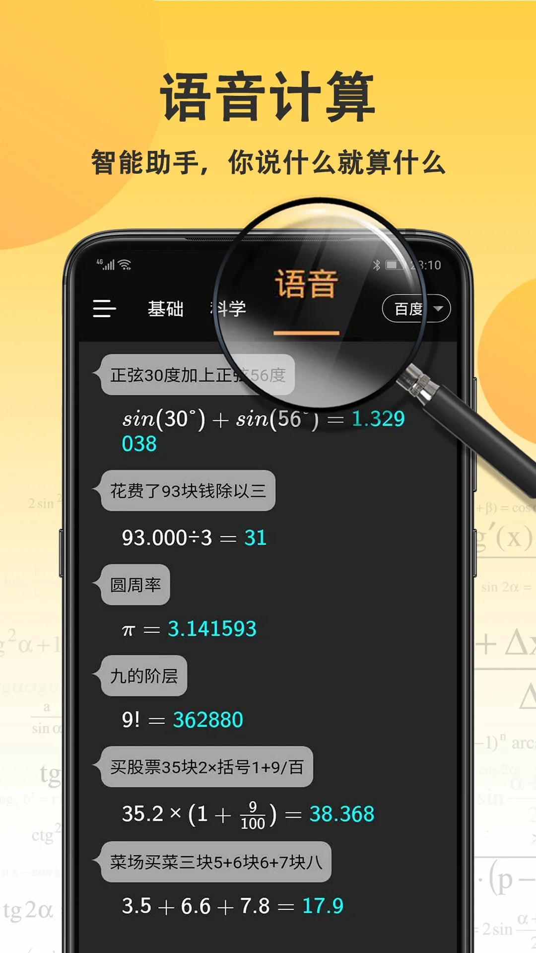 ���ּ�����(�๦�ܼ�����)v5.9.9 ��׿��