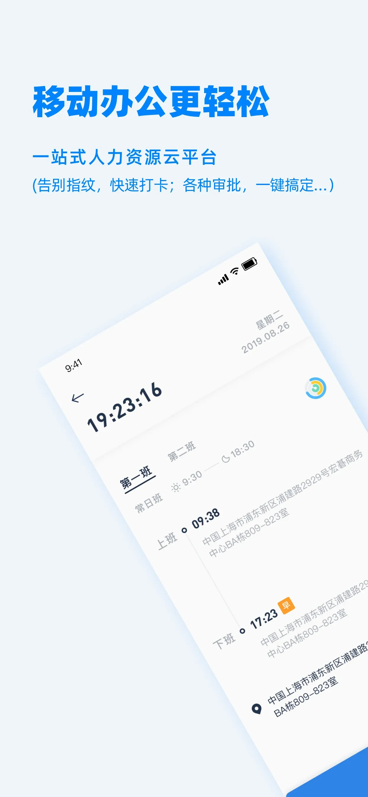 Peoplus�����ֻ���v3.6.7 ��׿��