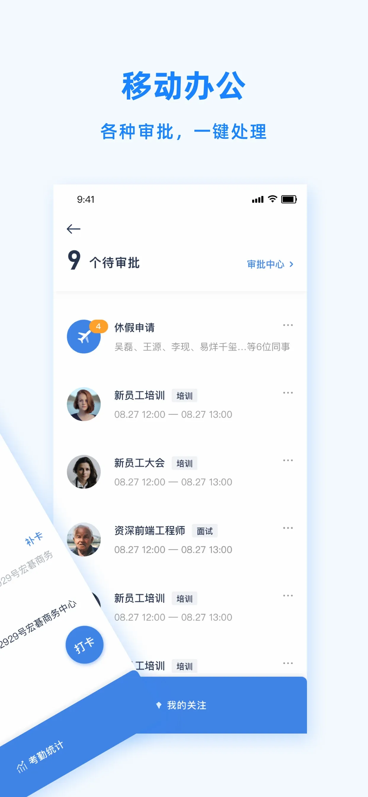 Peoplus�����ֻ���v3.6.7 ��׿��