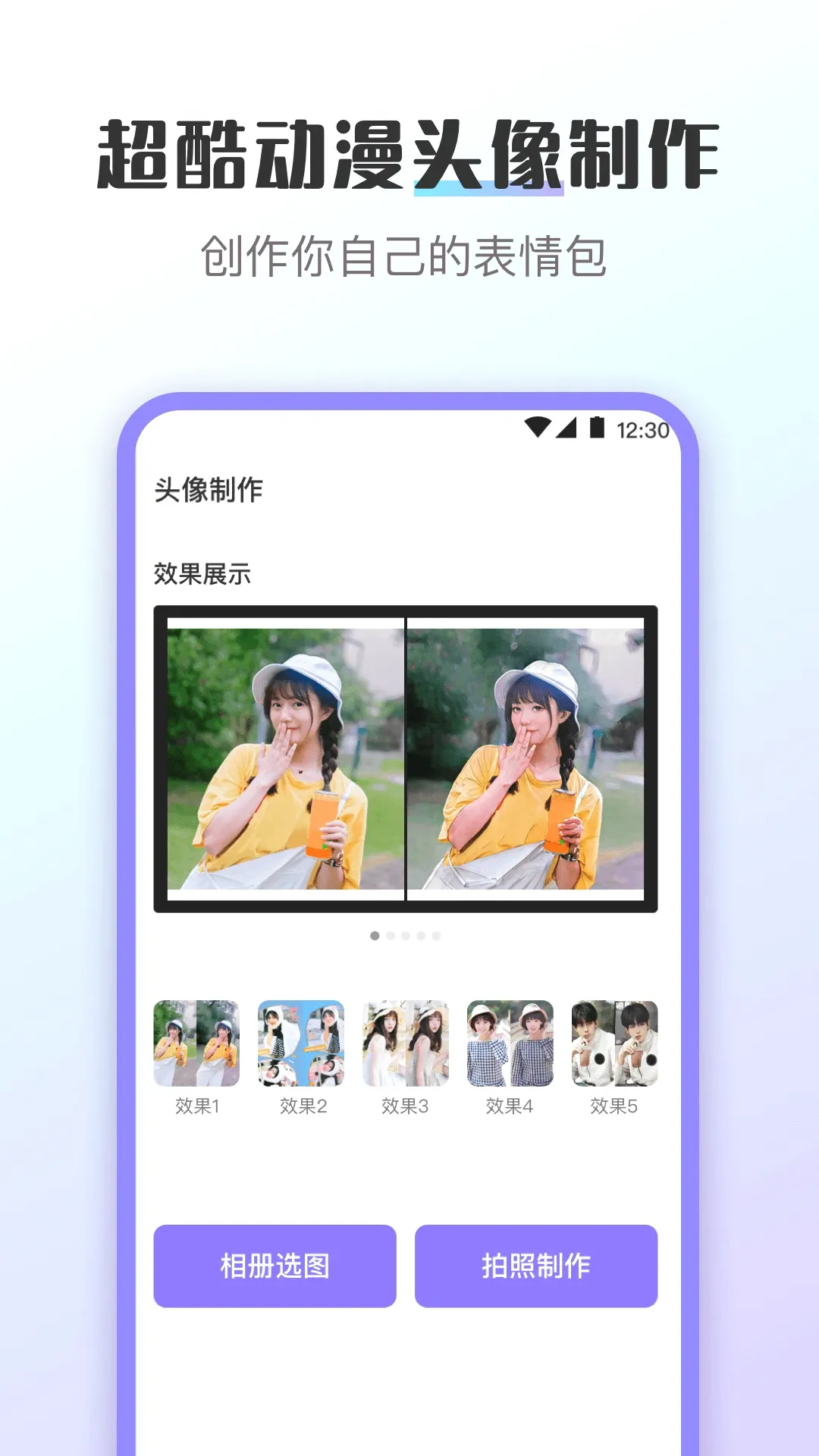 换图标2026最新版本 换图标2026最新版本