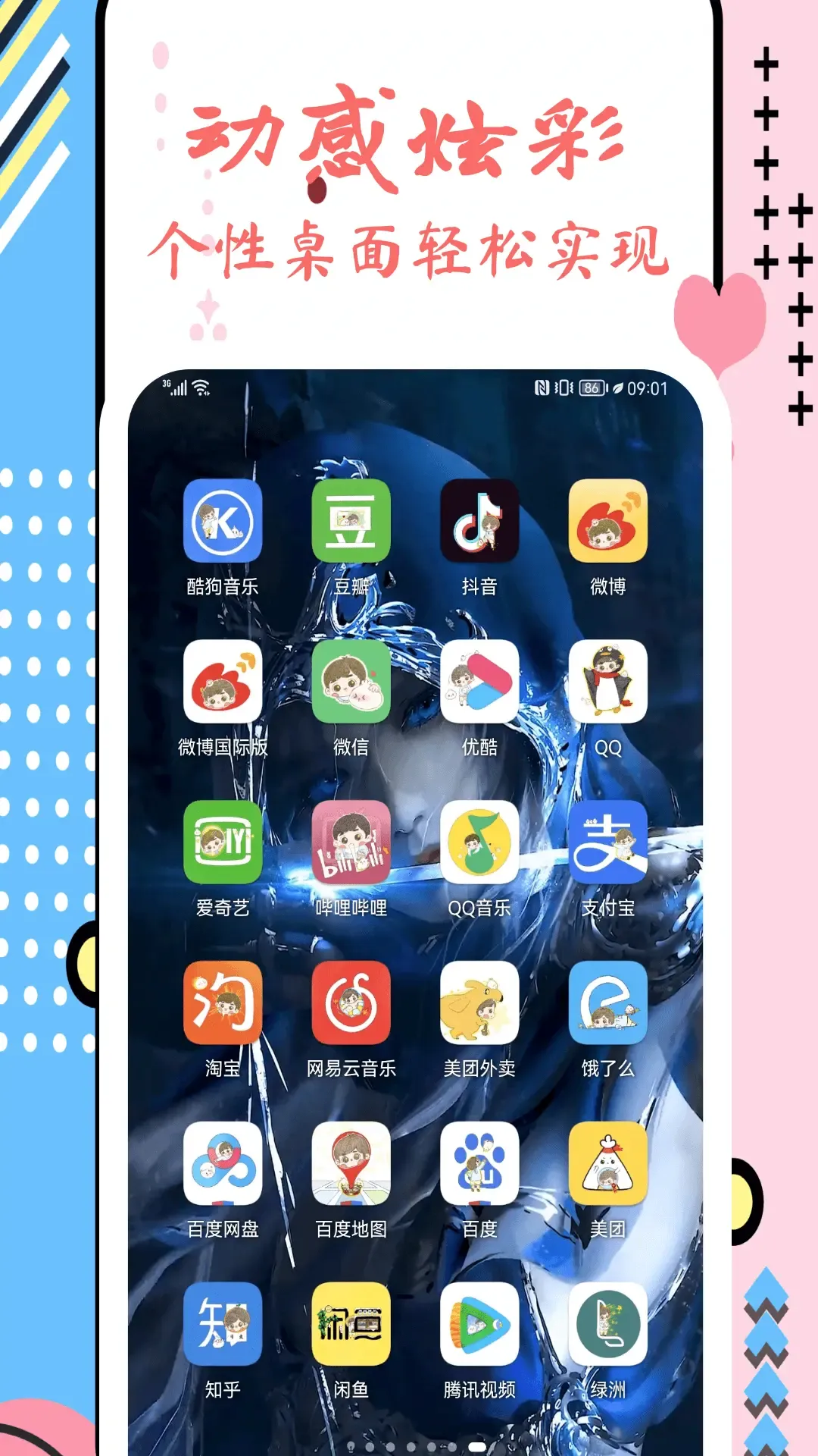 换图标2026最新版本 换图标2026最新版本