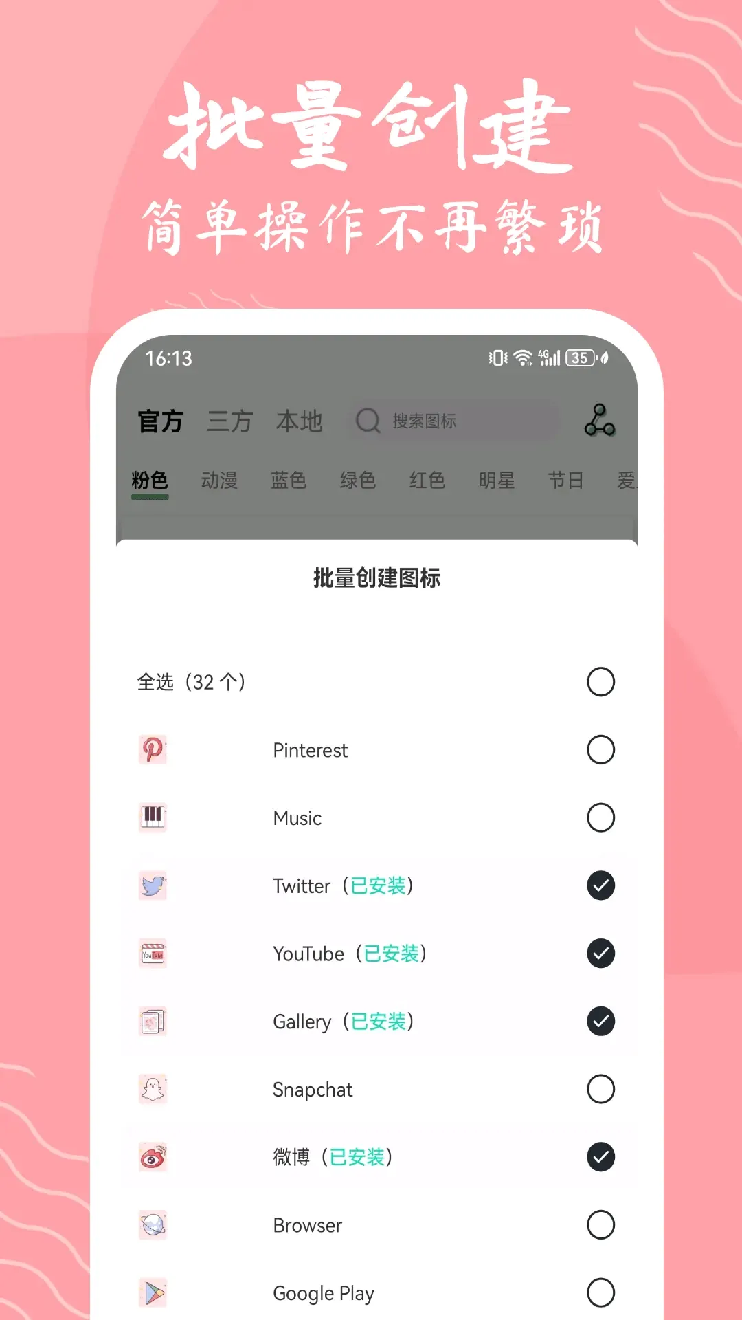 换图标2026最新版本 换图标2026最新版本