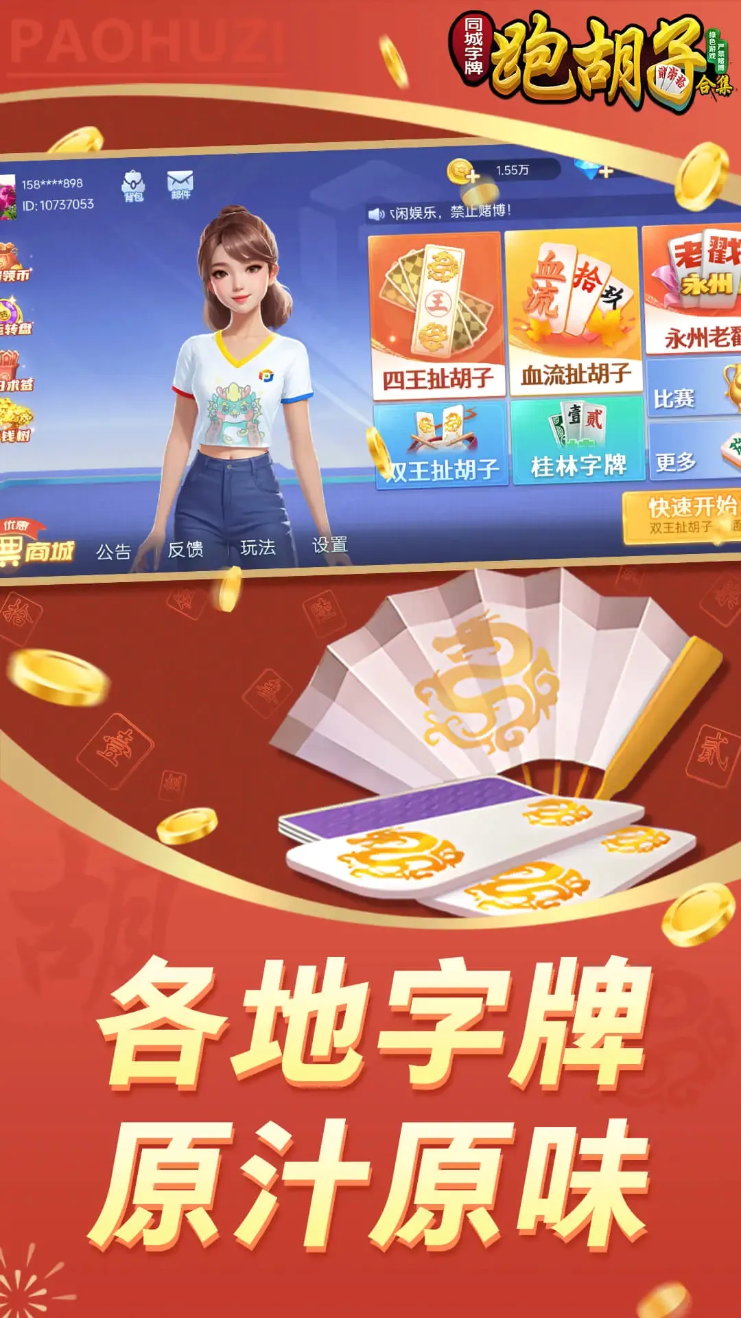 ͬ������(�ܺ�����Ϸ)v1.3.27 ��׿��