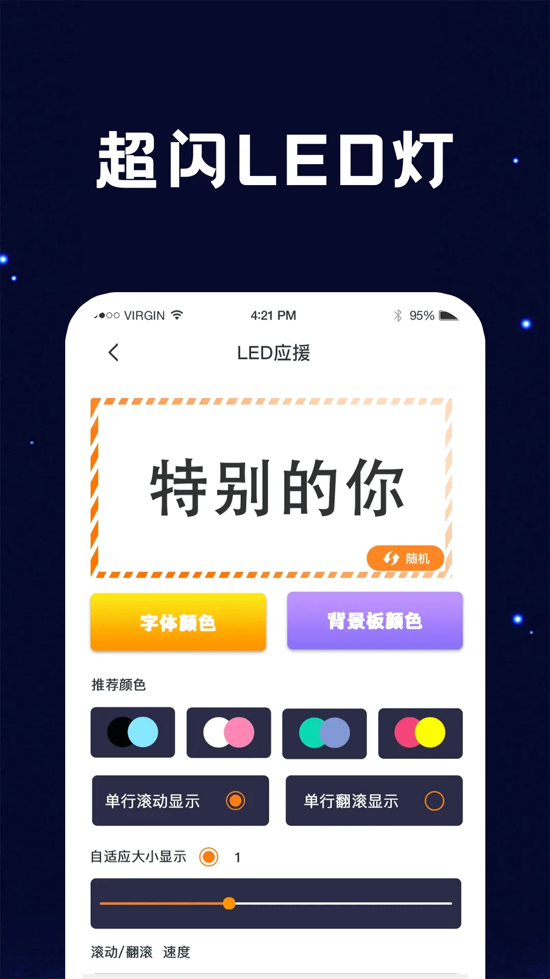 �ֵ�ͲFlashLight(�๦�ܹ���APP)v8.2.52 �ֻ���