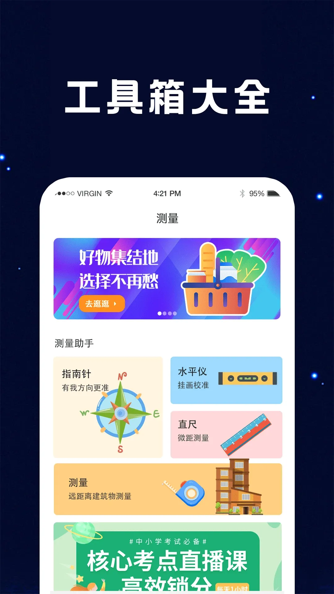 �ֵ�ͲFlashLight(�๦�ܹ���APP)v8.2.52 �ֻ���