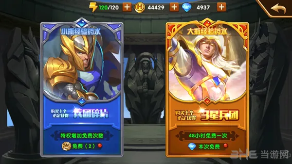 ħ����֮Ӣ���޵У�ս����Ԫ2026���°汾