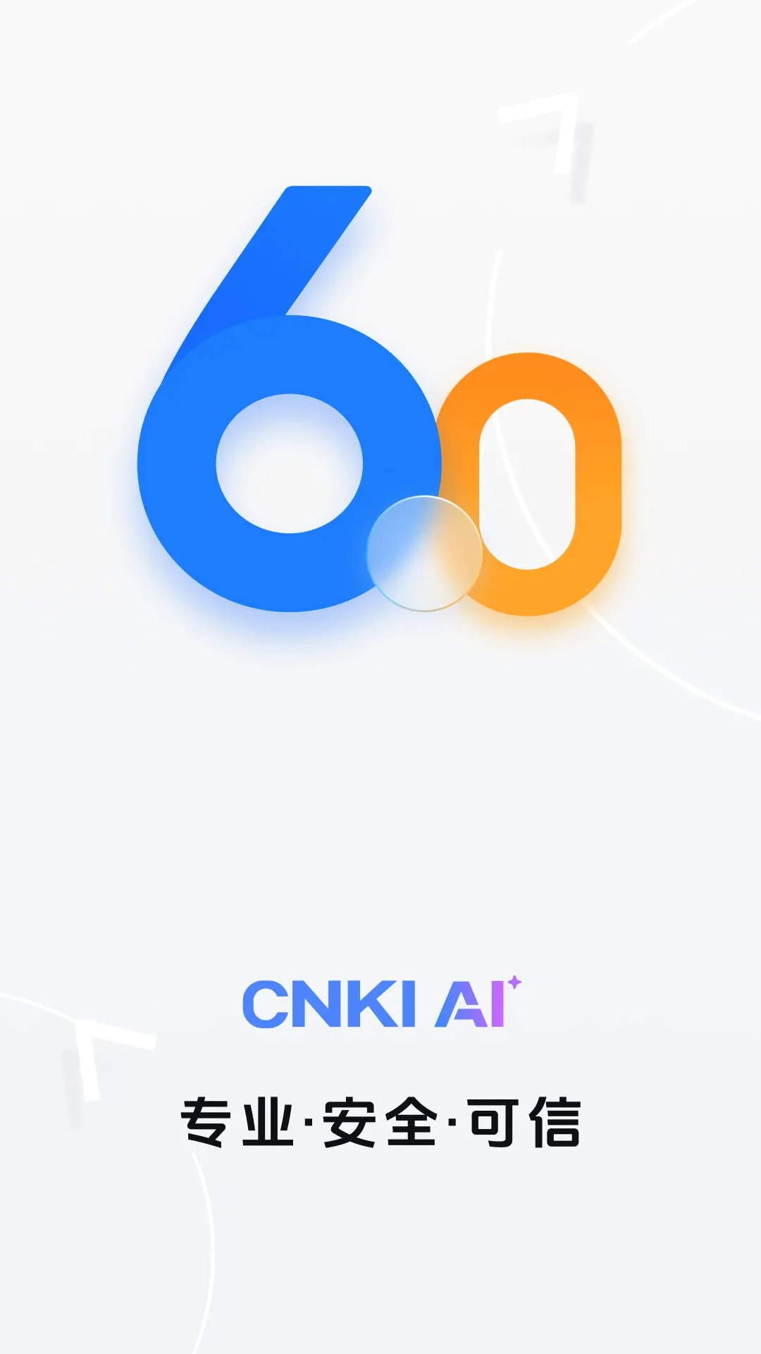 CNKI AIȫ��ѧ���챨�����ֻ���v6.0.5 �ֻ���