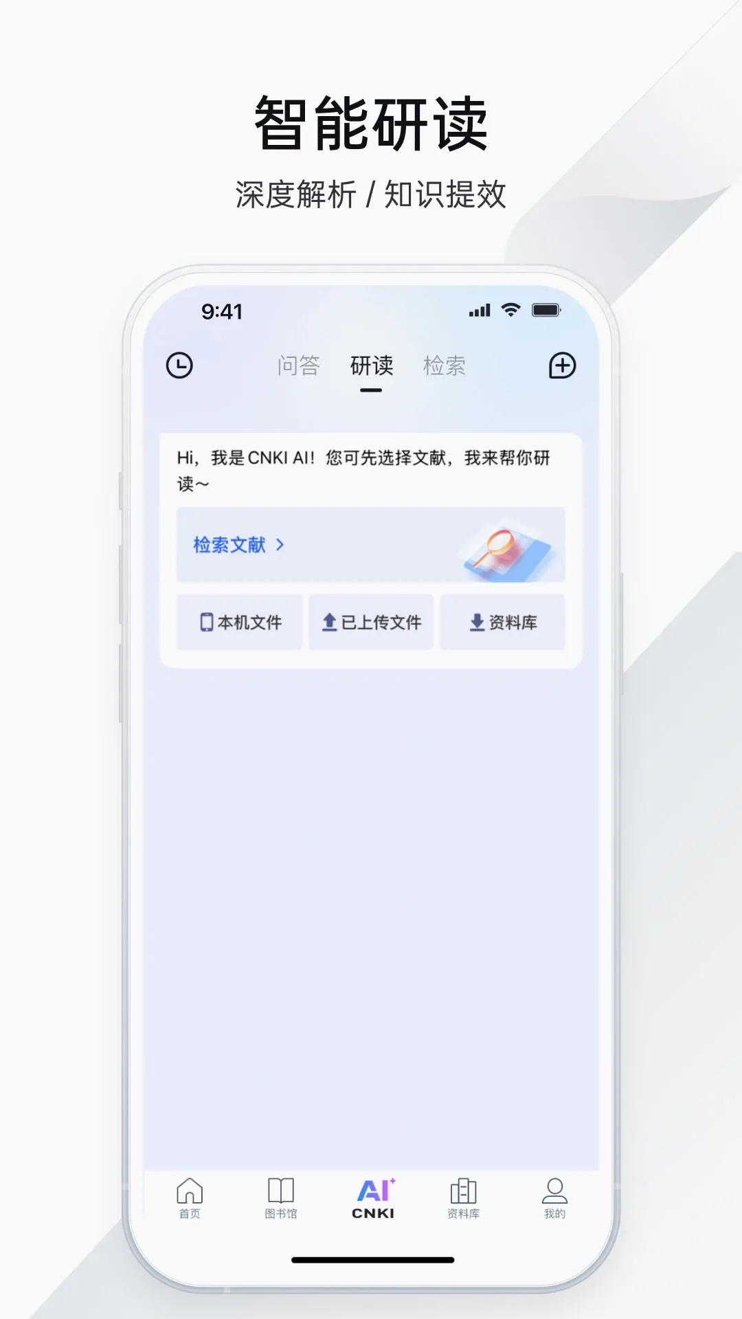 CNKI AIȫ��ѧ���챨�����ֻ���