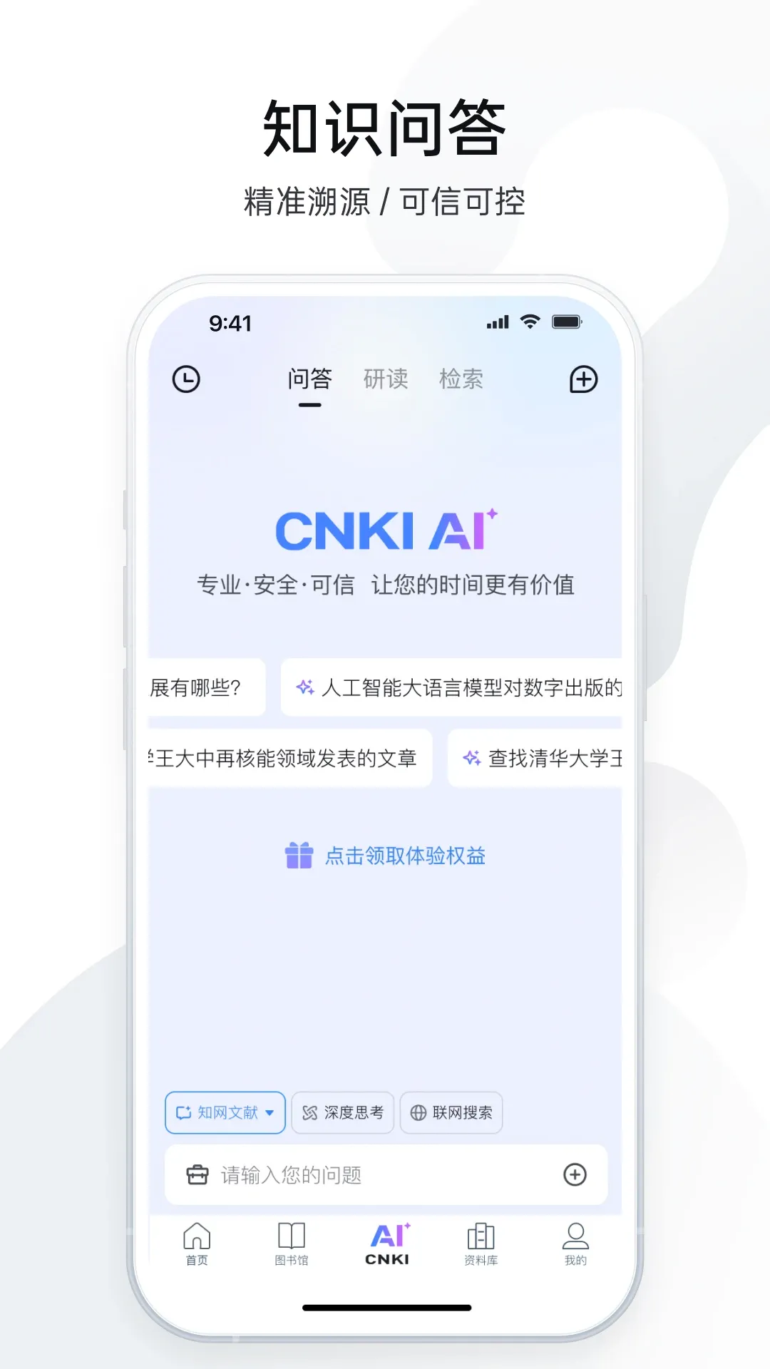 CNKI AIȫ��ѧ���챨�����ֻ���v6.0.5 �ֻ���