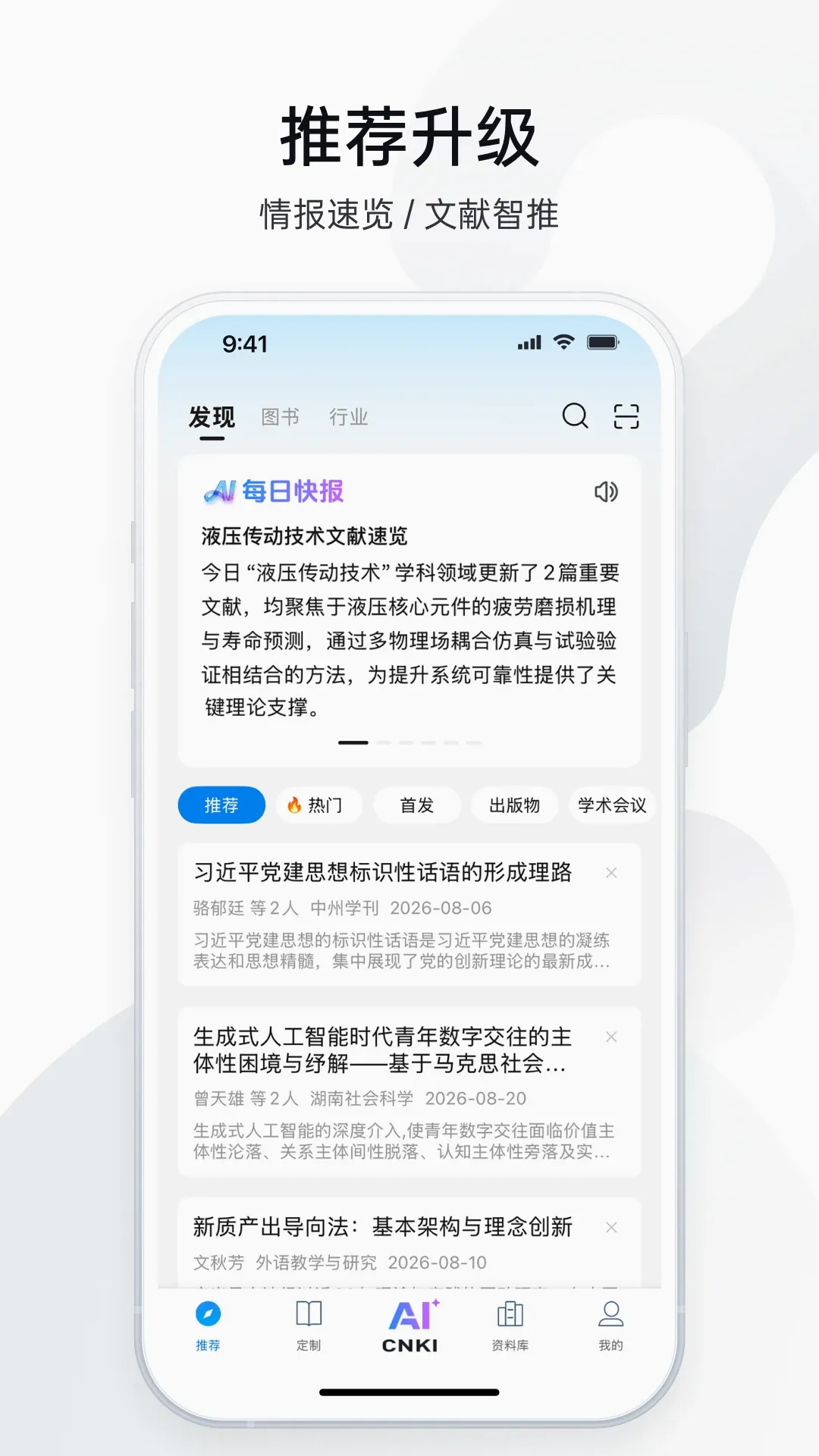 CNKI AIȫ��ѧ���챨�����ֻ���v6.0.5 �ֻ���