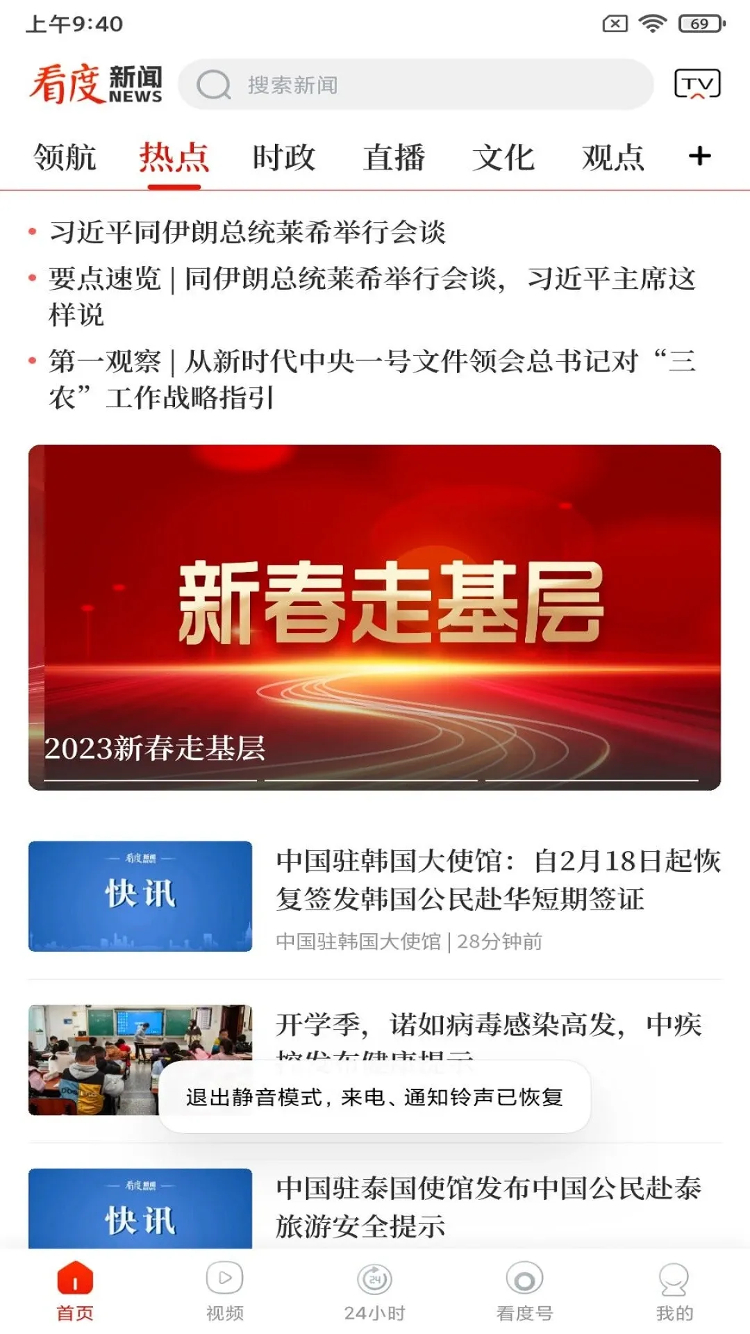 ����2026���°汾v23.4.0 ��׿��