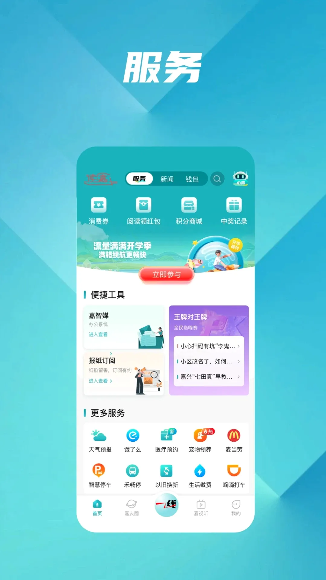 ����(��Ѷ����ƽ̨)v10.2.5 �ֻ���