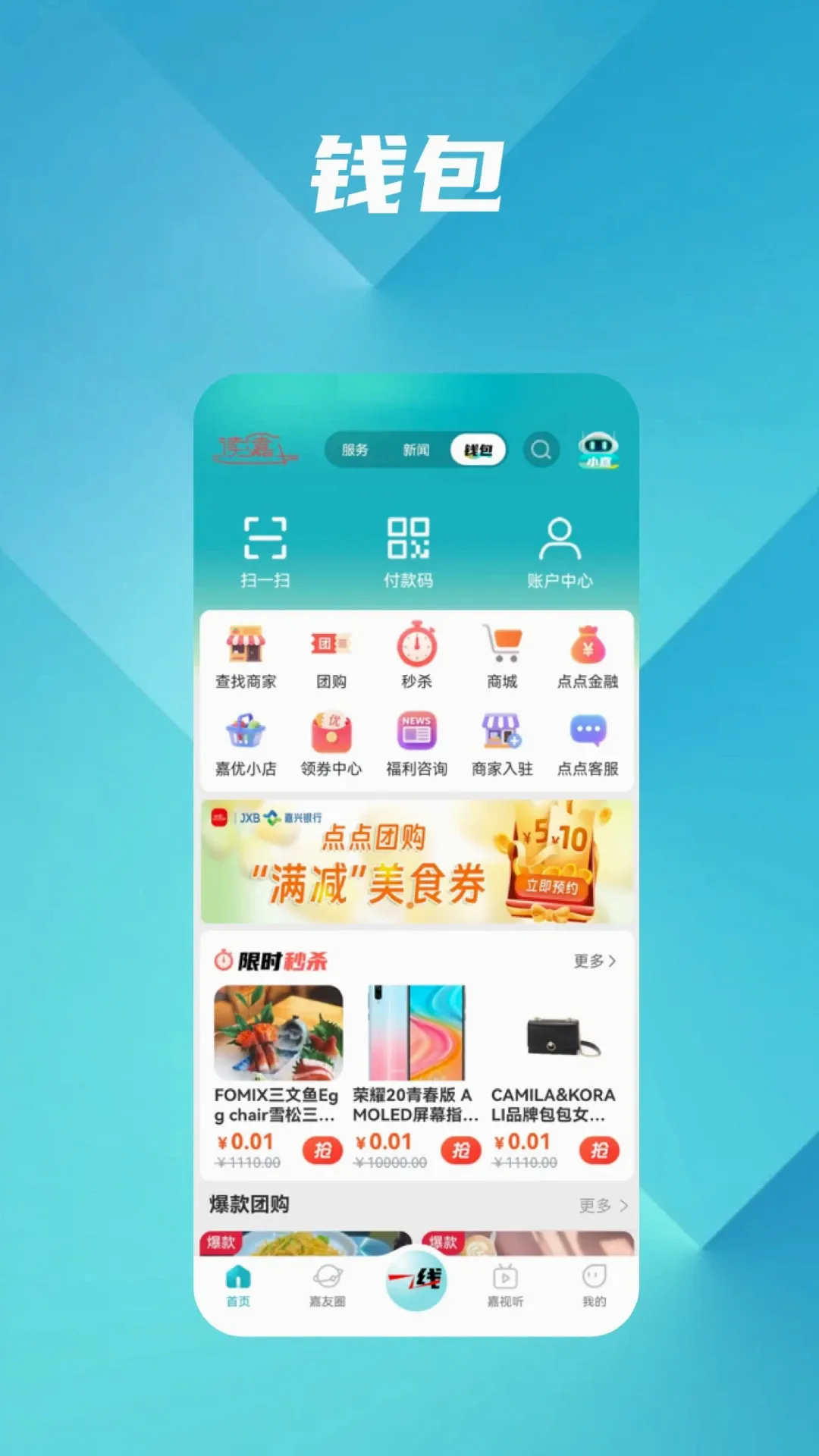 ����(��Ѷ����ƽ̨)v10.2.5 �ֻ���