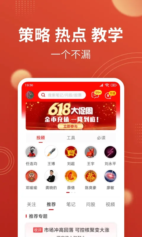 �����(֤ȯͶ�˷���)v3.9.5 �ֻ���
