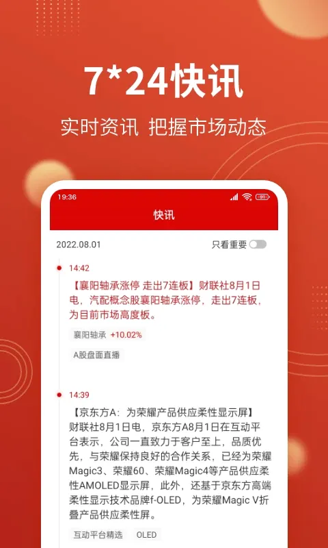 �����(֤ȯͶ�˷���)v3.9.5 �ֻ���