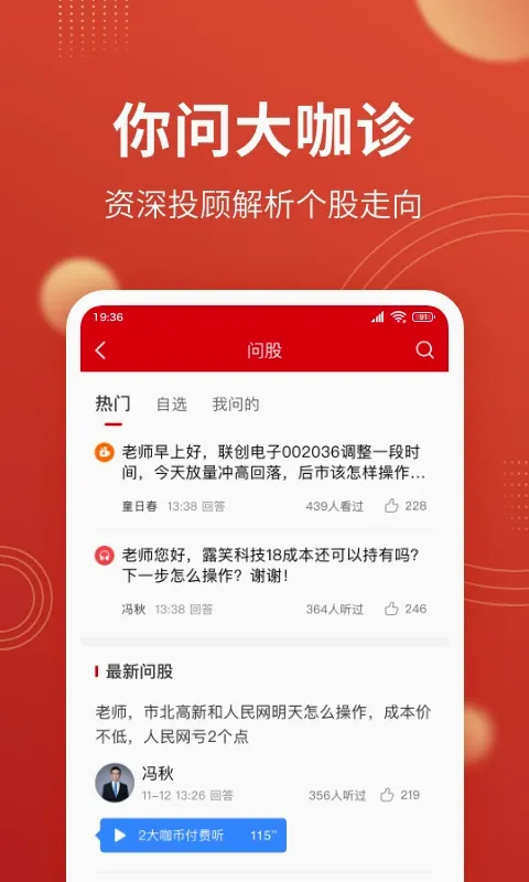 �����(֤ȯͶ�˷���)v3.9.5 �ֻ���