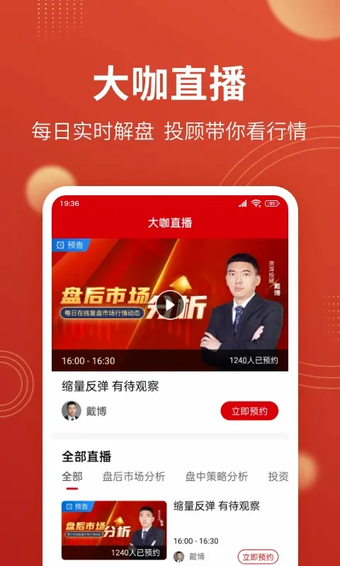 �����(֤ȯͶ�˷���)v3.9.5 �ֻ���