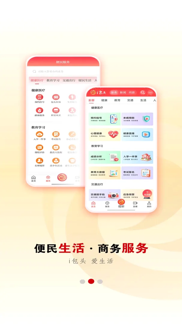 i��ͷ2026�ٷ����°汾