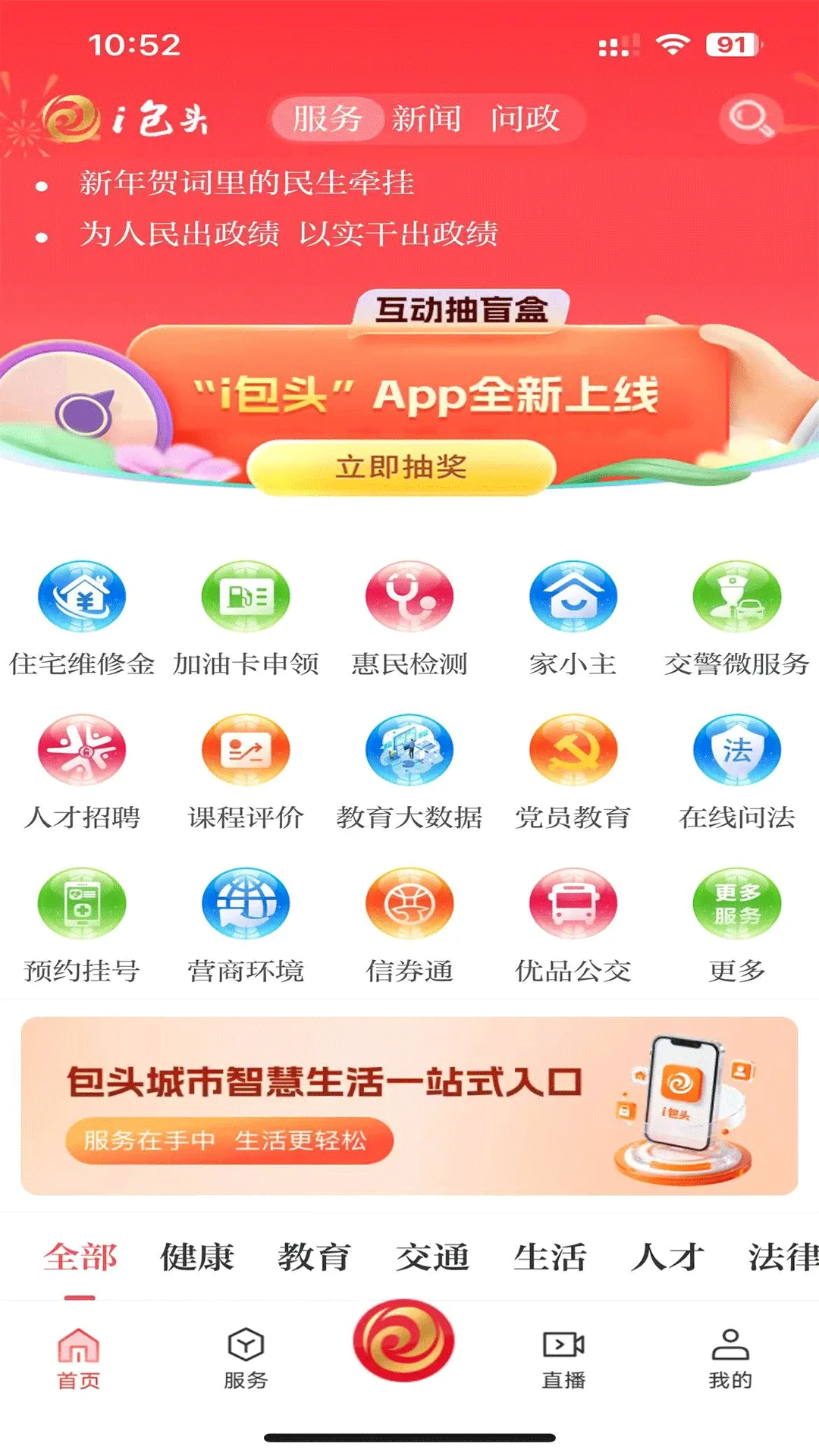 i��ͷ2026�ٷ����°汾v3.0.34 �ֻ���