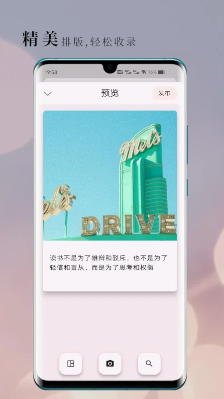 句摘-寻章摘句寄知音2026最新版本 句摘-寻章摘句寄知音2026最新版本