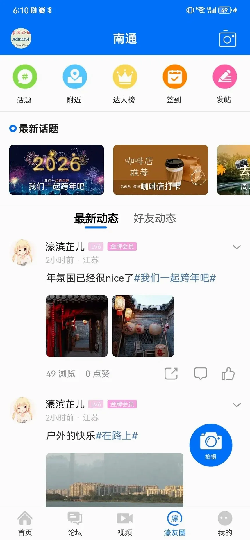 婱�2026�ٷ����°汾v7.9.5.3 �ֻ���
