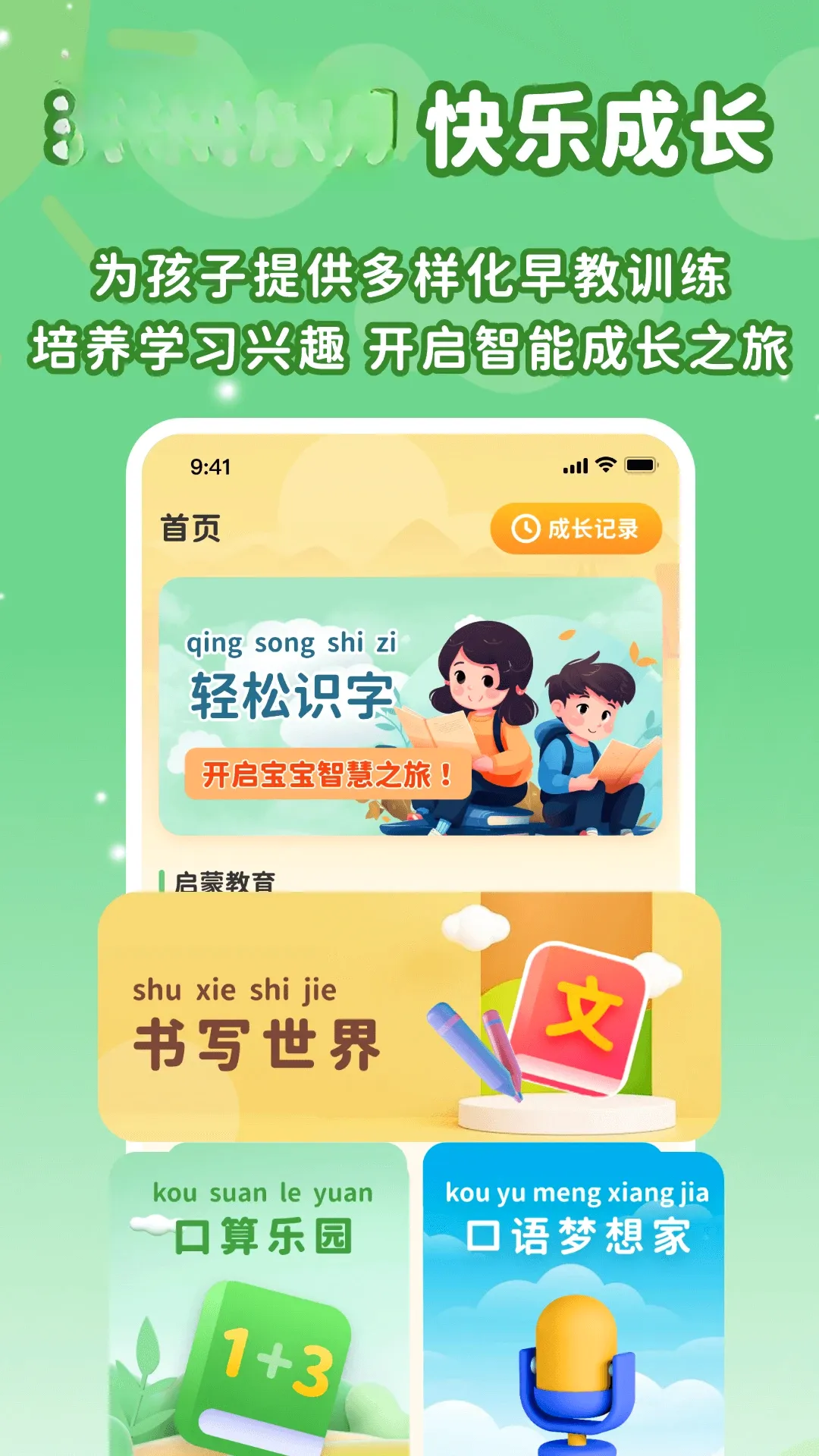 �������ʶ�ֿ�������(���Ȥζ��ϷAPP)v2.2 ��׿��