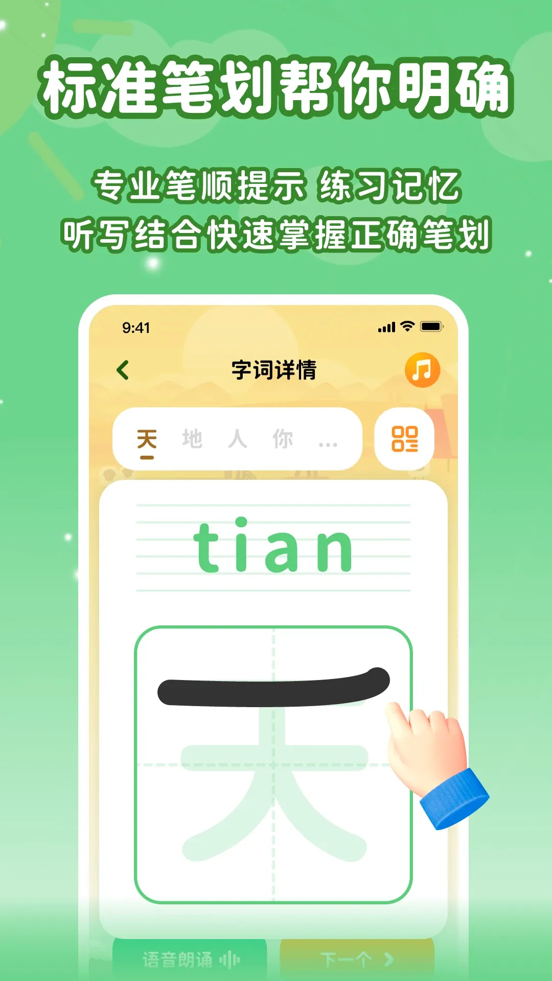 宝宝早教识字口语算术(早教趣味游戏APP) 宝宝早教识字口语算术(早教趣味游戏APP)