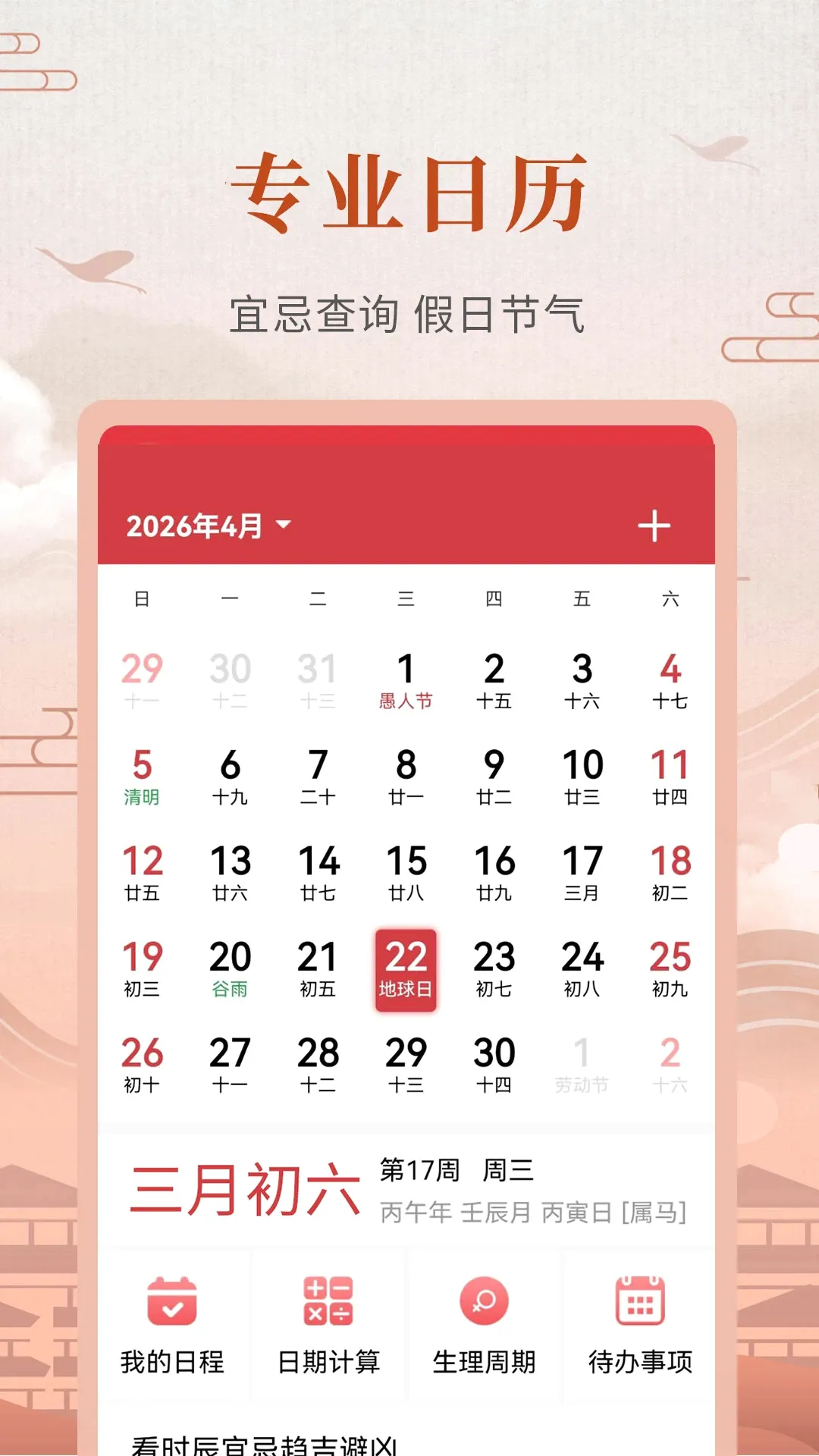 365ũ������(ũ��ʵ�ù���)v3.7.4 ��׿��