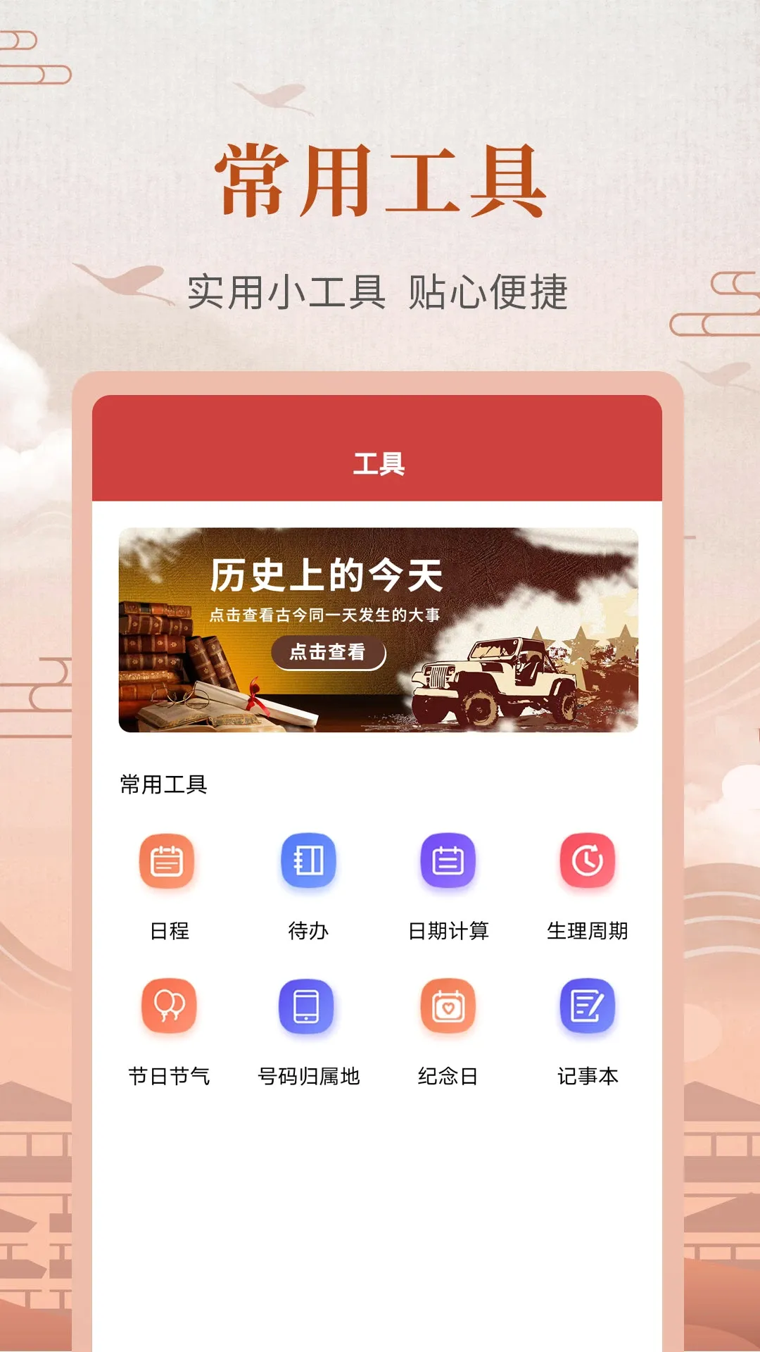 365ũ������(ũ��ʵ�ù���)v3.7.4 ��׿��