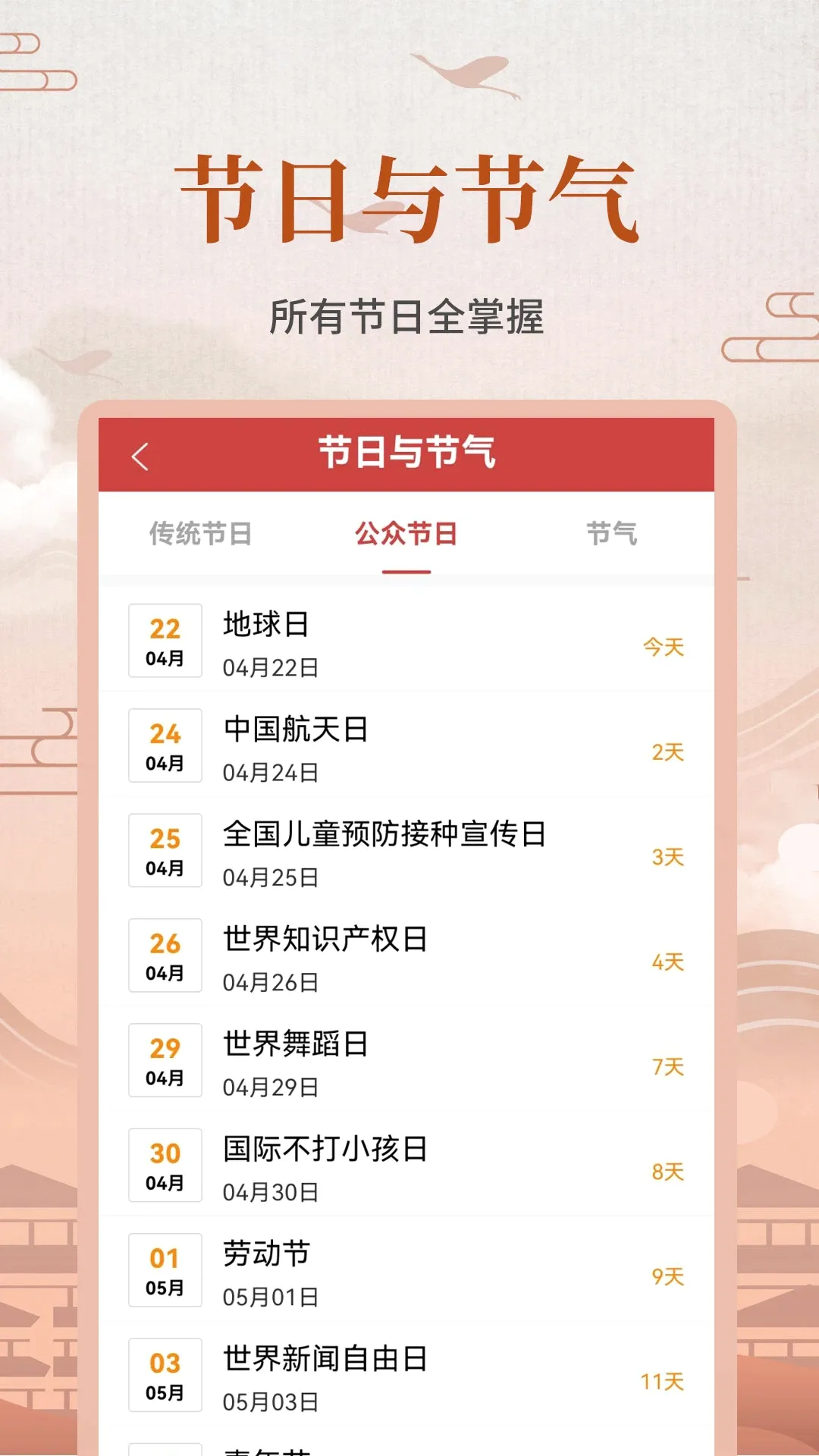 365ũ������(ũ��ʵ�ù���)v3.7.4 ��׿��