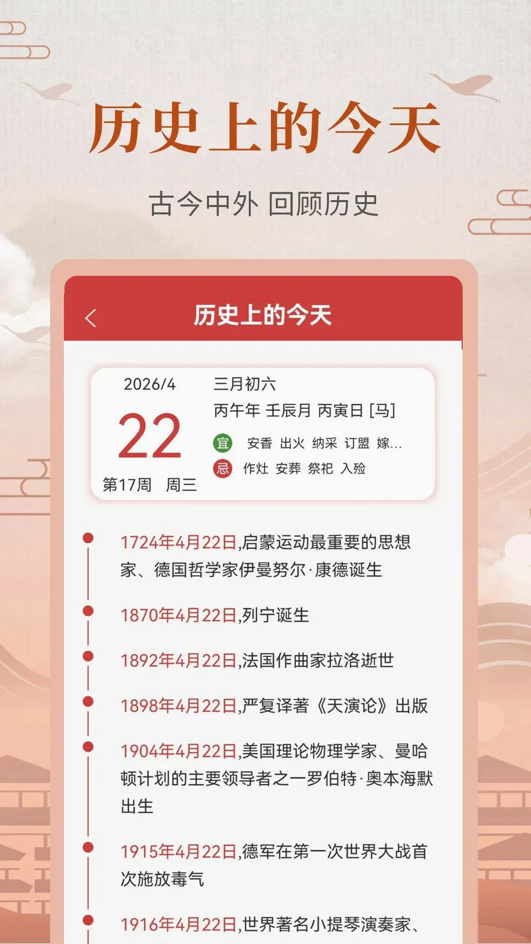365农历黄历(农历实用工具) 365农历黄历(农历实用工具)
