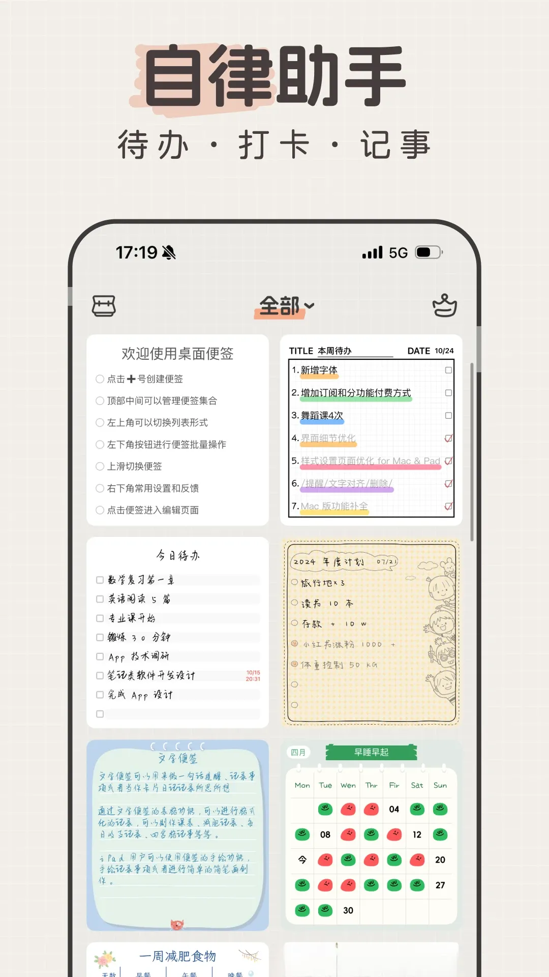 �����ǩ(��������app)v1.3.1 ��׿��