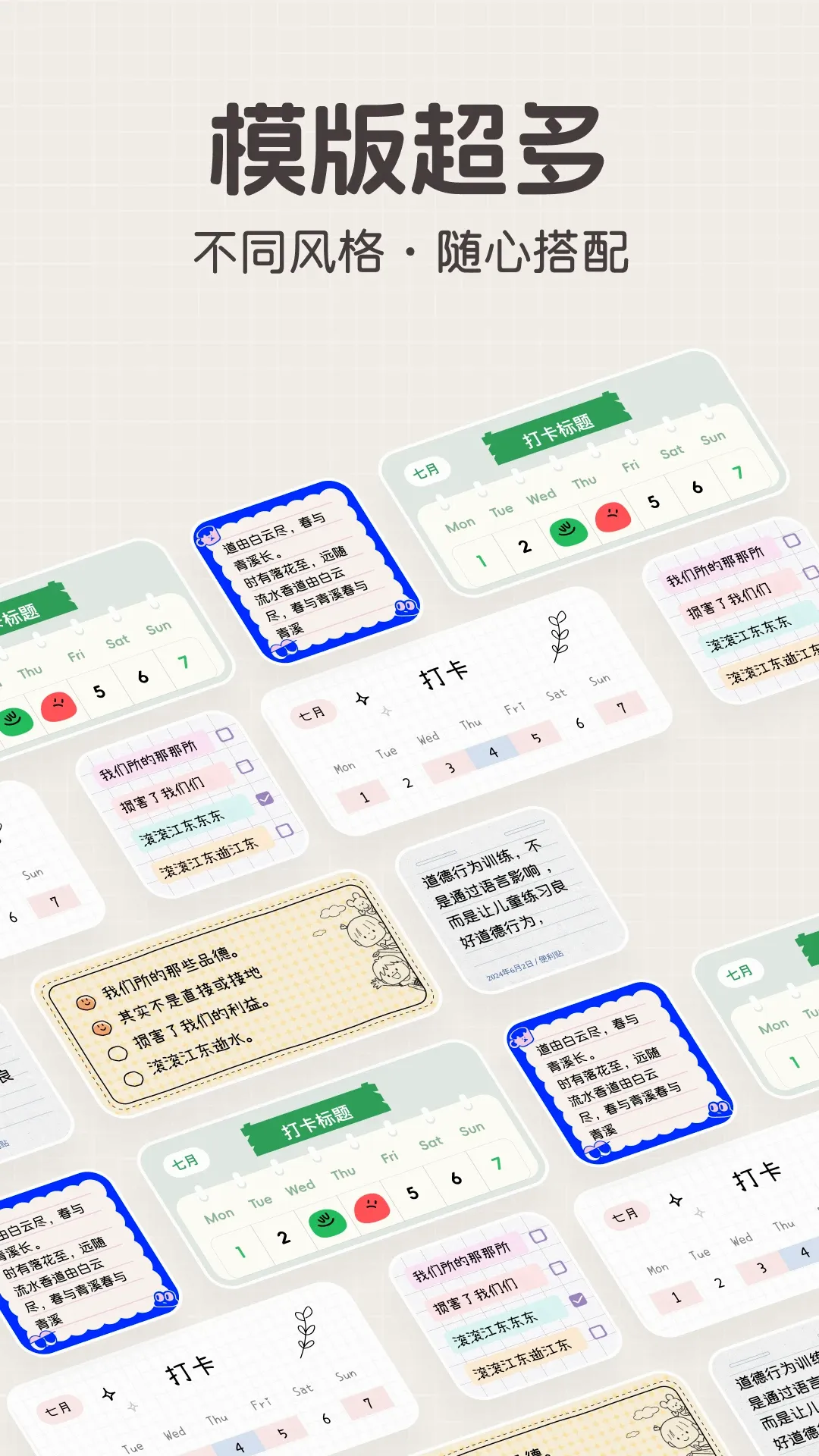 桌面便签(待办提醒app) 桌面便签(待办提醒app)
