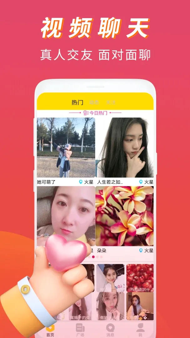恋语桃聊视频交友(视频交友软件) 恋语桃聊视频交友(视频交友软件)