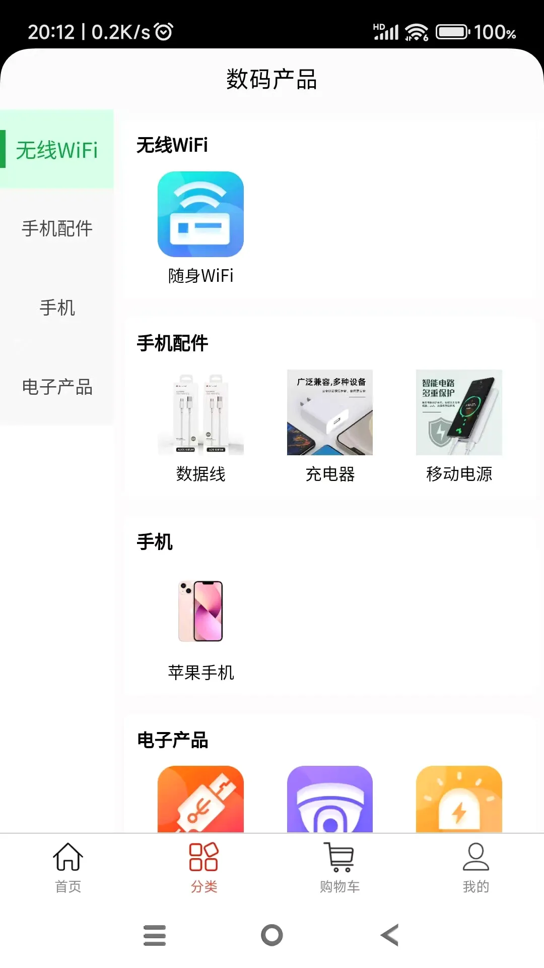 Ʒ��2026���°汾v2.0.2 �ֻ���
