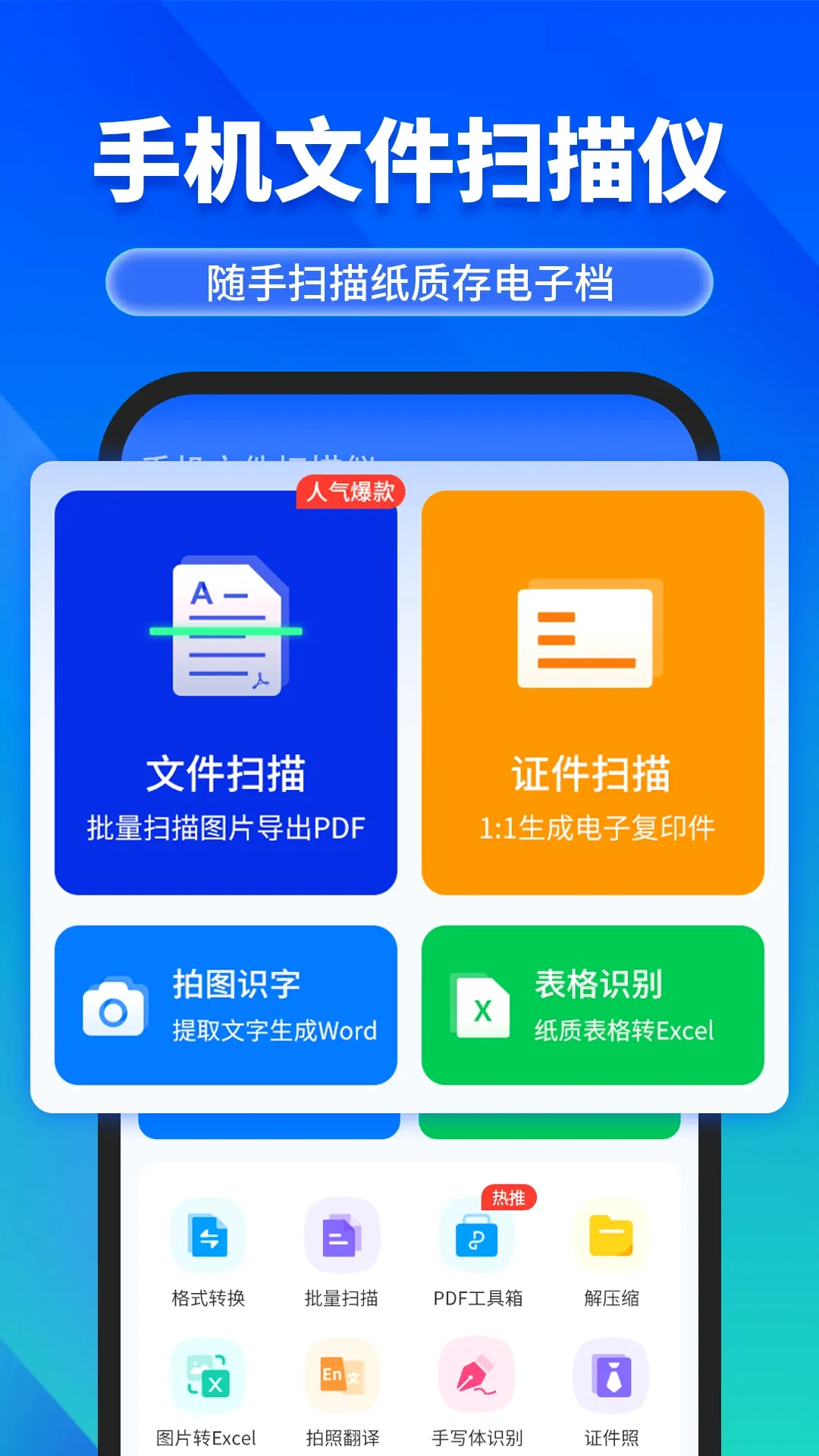 �ֻ��ļ�ɨ����(�ֻ�ɨ������)v1.3.5 �ֻ���