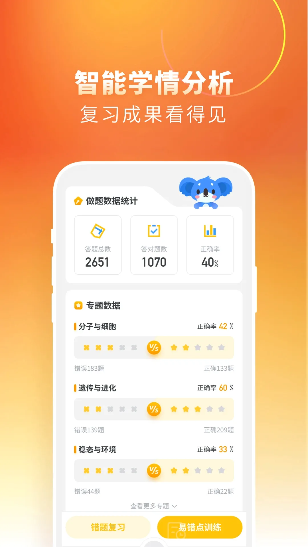 ��������(����ѧϰ����)v2.4.2 ��׿��