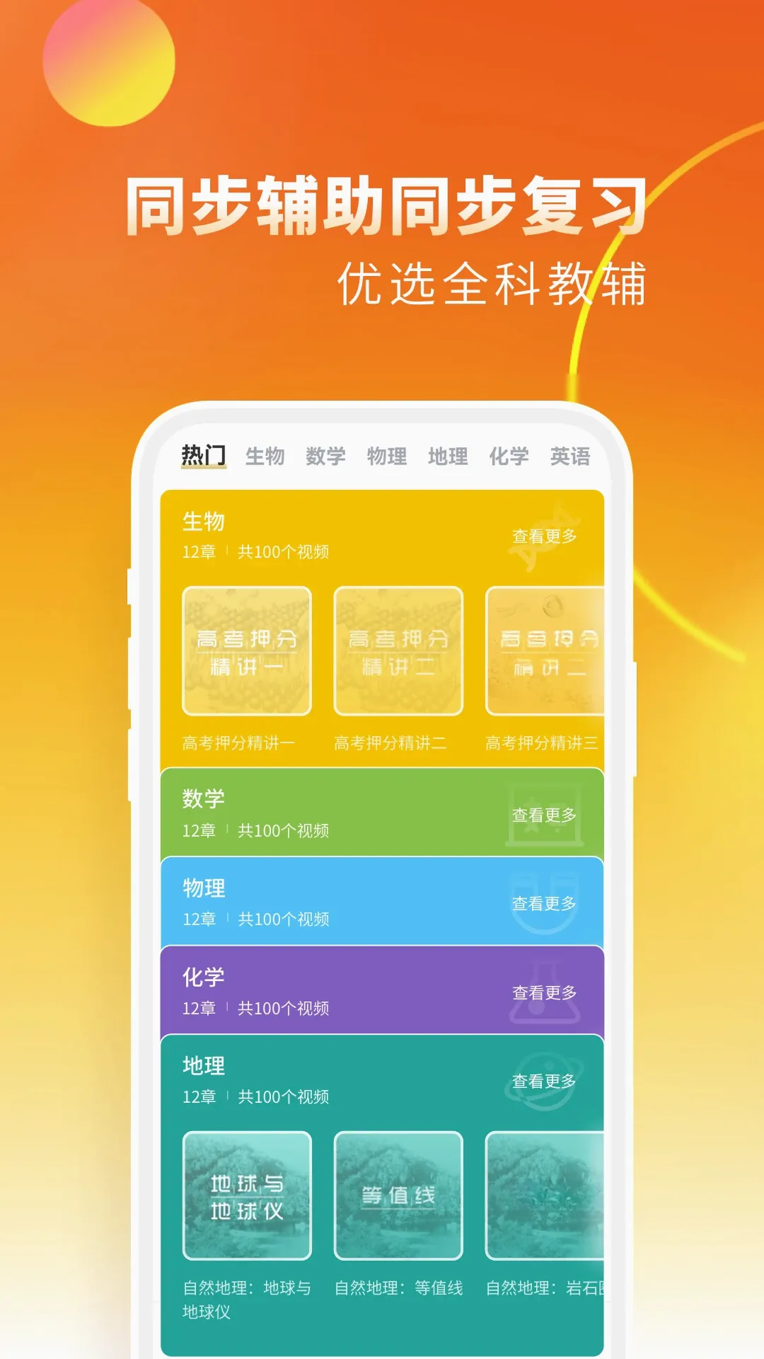 ��������(����ѧϰ����)v2.4.2 ��׿��