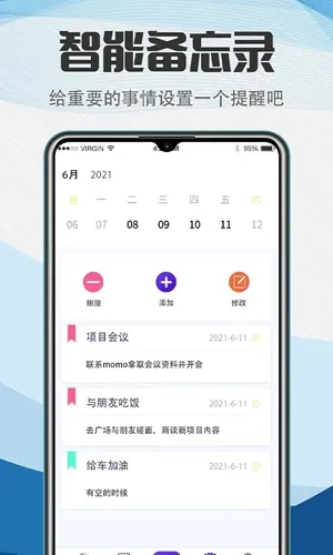 365排班表(智能排班软件) 365排班表(智能排班软件)
