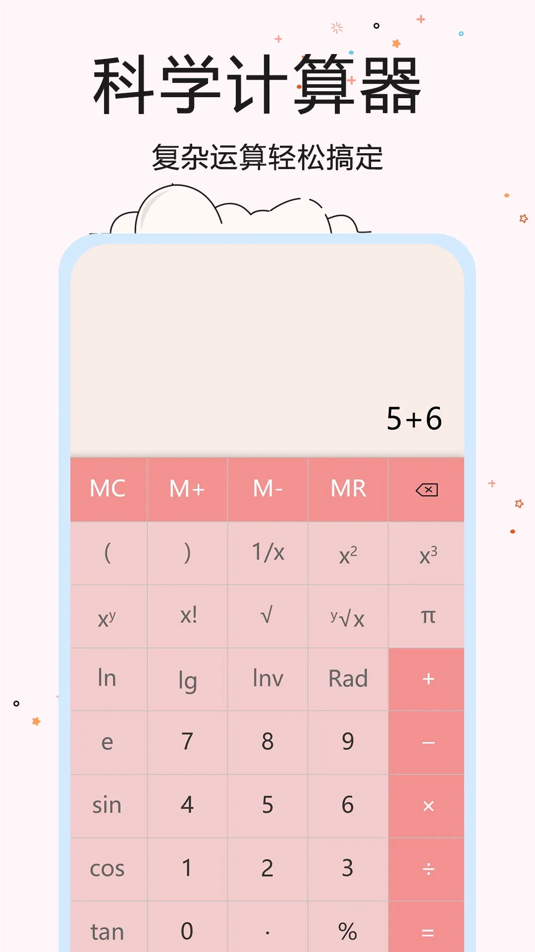 ��������׼��(�๦�ܼ�����)v1.4 ��׿��