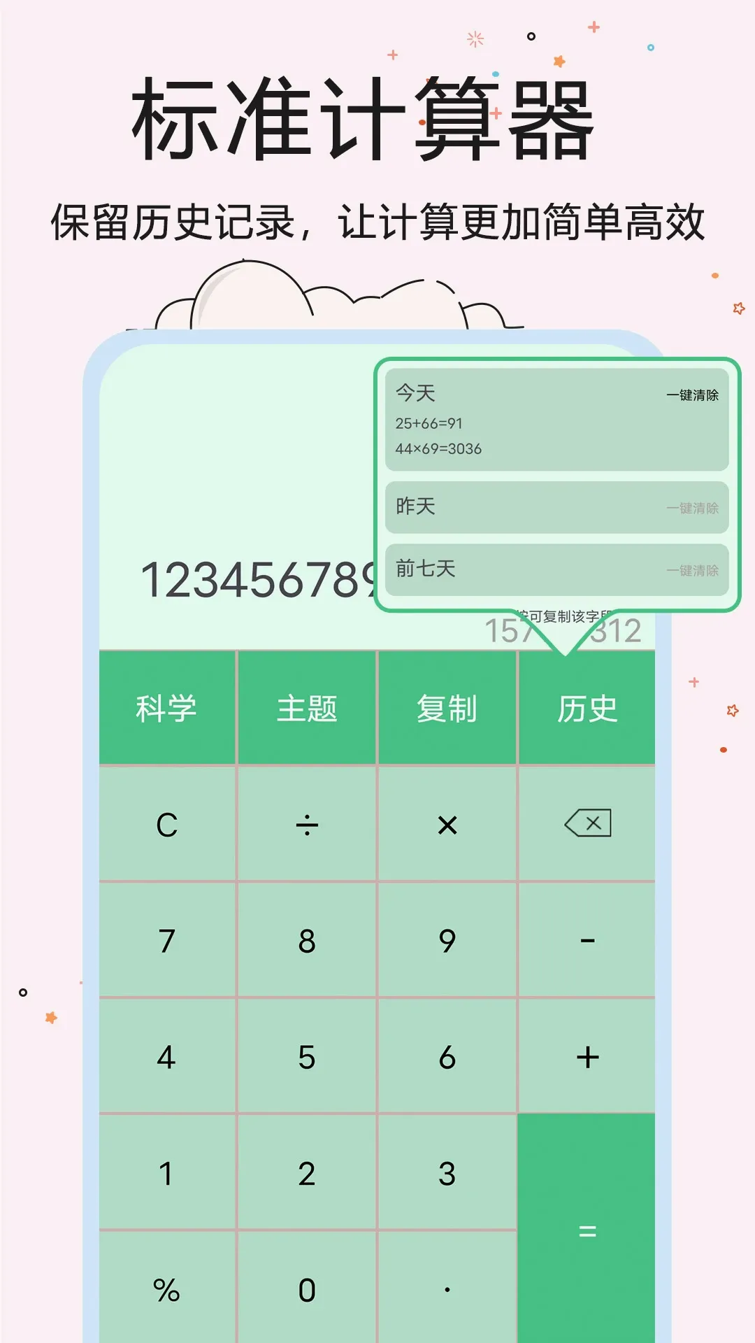 ��������׼��(�๦�ܼ�����)v1.4 ��׿��