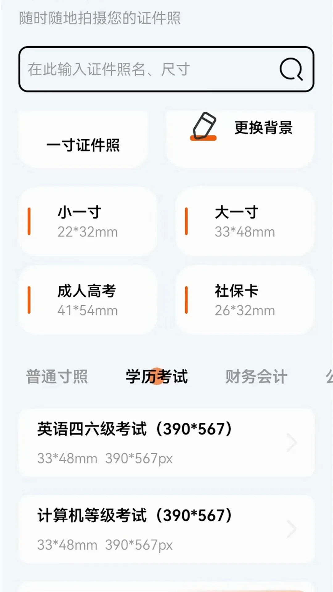 ���֤���մ�ȫ(֤������������)v1.2 �ֻ���