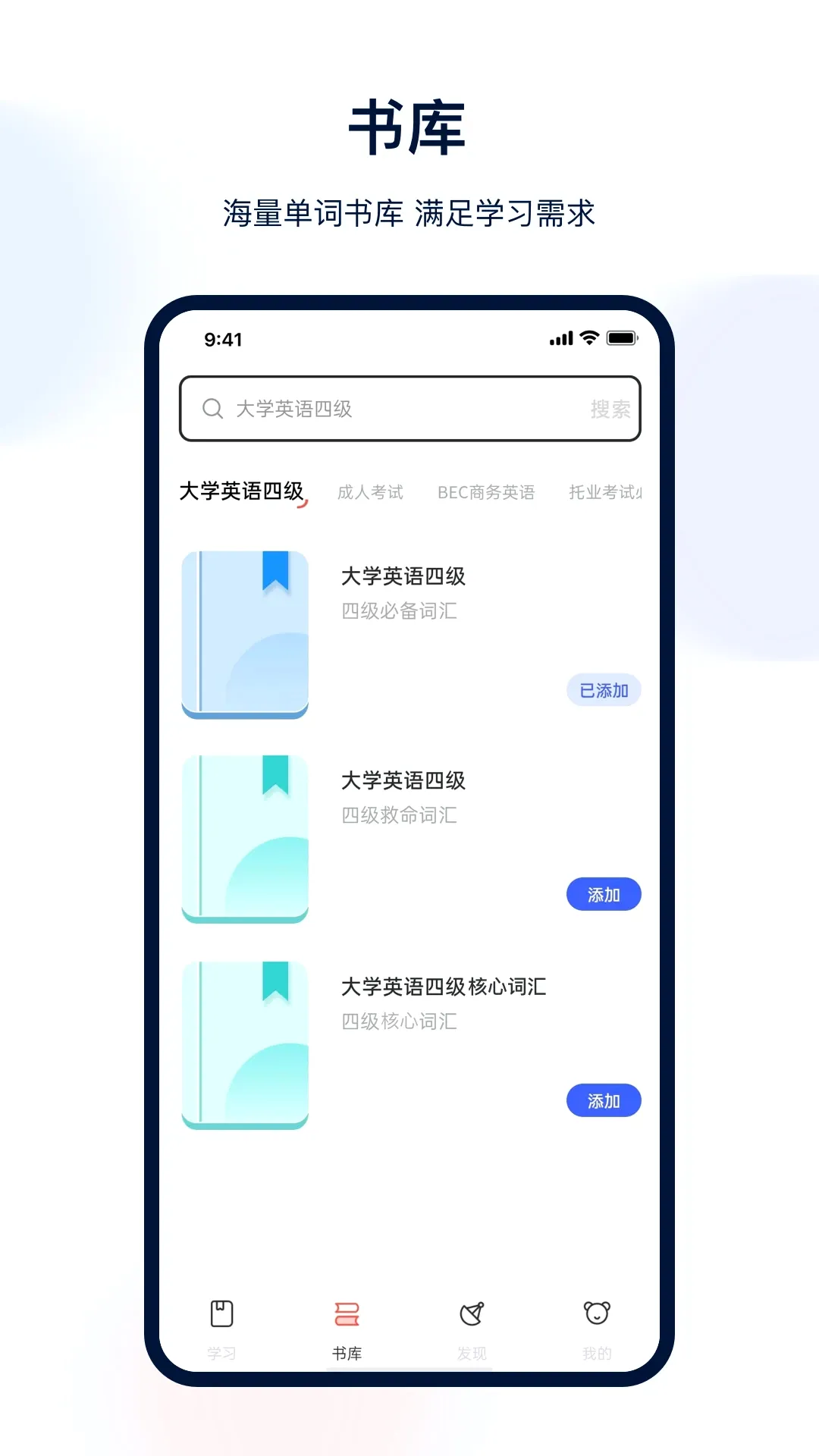 Ӣ��������(Ӣ��ѧϰ)v3.3.8 �ֻ���