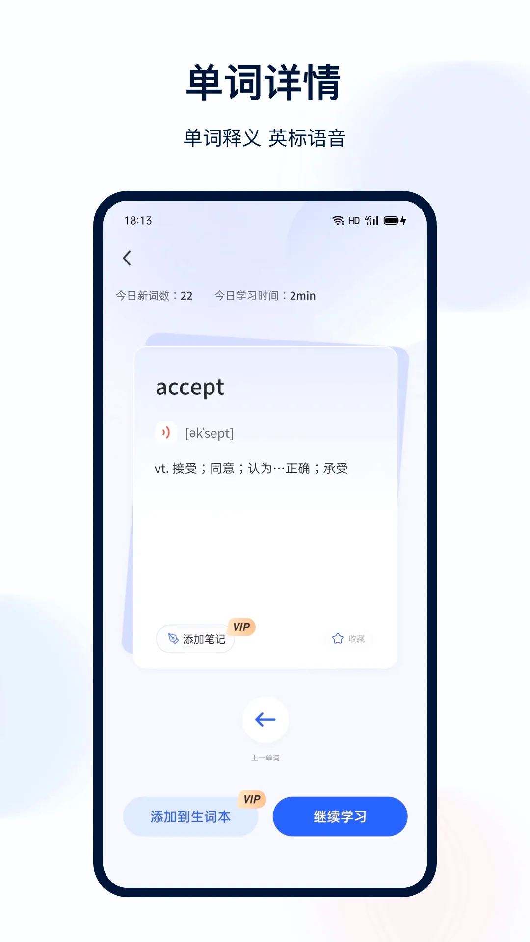 Ӣ��������(Ӣ��ѧϰ)v3.3.8 �ֻ���