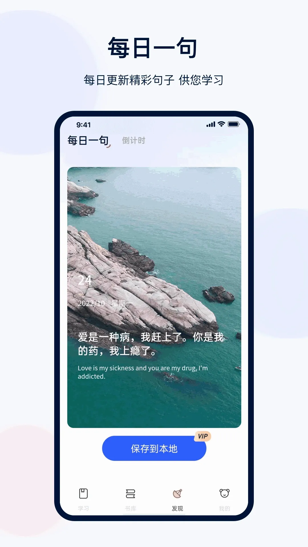 Ӣ��������(Ӣ��ѧϰ)v3.3.8 �ֻ���