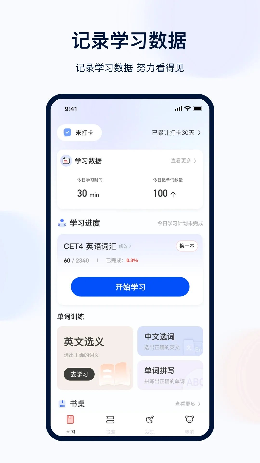 Ӣ��������(Ӣ��ѧϰ)v3.3.8 �ֻ���