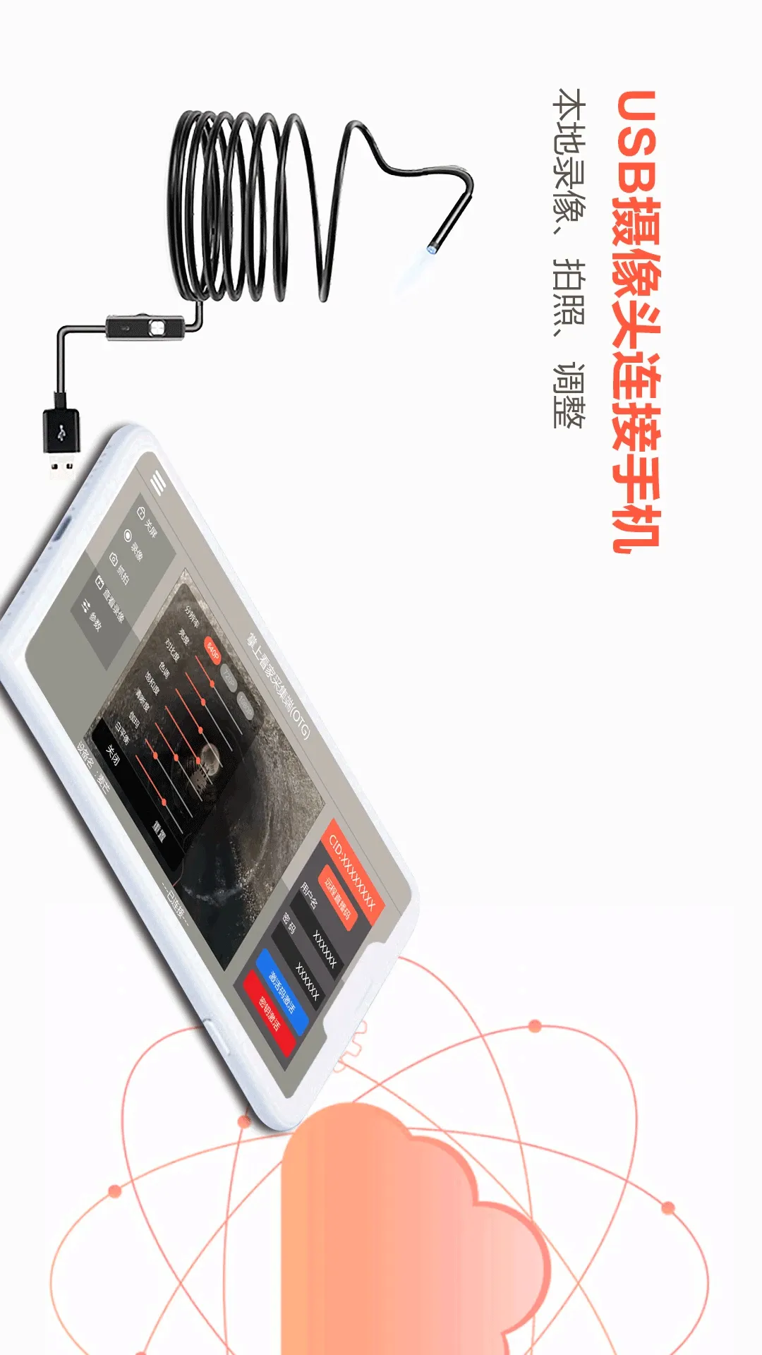 ���Ͽ��Ҳɼ���OTG(���Ͽ�������)v1.1.8 ��׿��